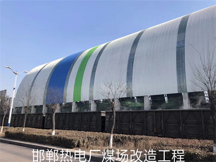 磐石热电厂煤场改造工程